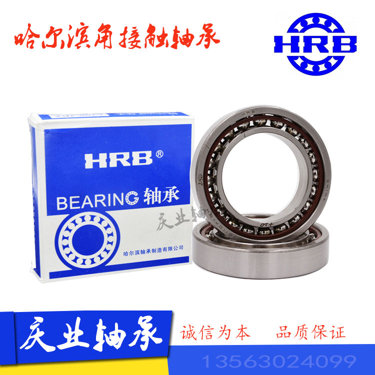 HRB四点角接触轴承QJ311M QJ312M QJ313M QJ314M原装正品 包邮