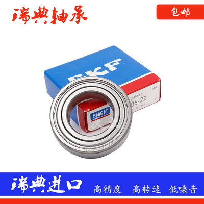 原装进口SKF轴承61820 61821 61822 61824 61826 -2RZ -2RS1 C3