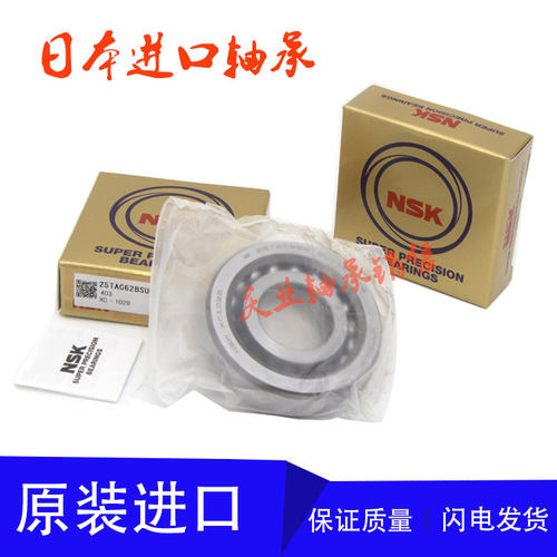 进口轴承高精密数控机床滚珠