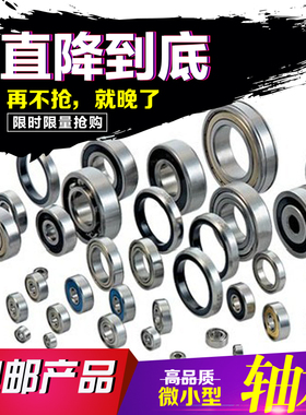 薄壁超薄轴承6700 6701 6702 6703 6704 6705 6706-2Z ZZ RS