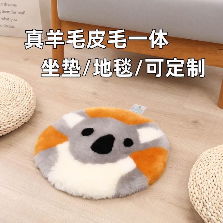 传统纯羊毛动物主题坐垫考拉卡通圆形椅垫动漫可爱凳子垫皮毛一体