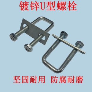 U型方形卡加长直角U型卡 钢管固定卡 U型抱箍U型螺栓方管卡扣管卡