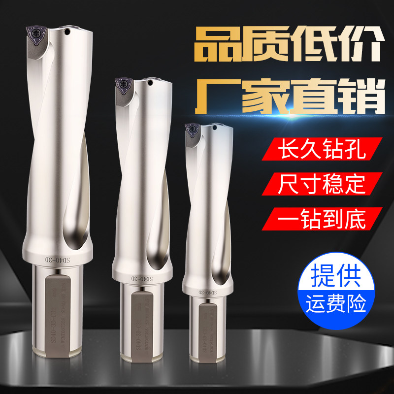 u钻快速钻头数控车床用暴力钻SP平底钻WC刀片喷水钻2倍3倍4倍5倍_虎窝淘