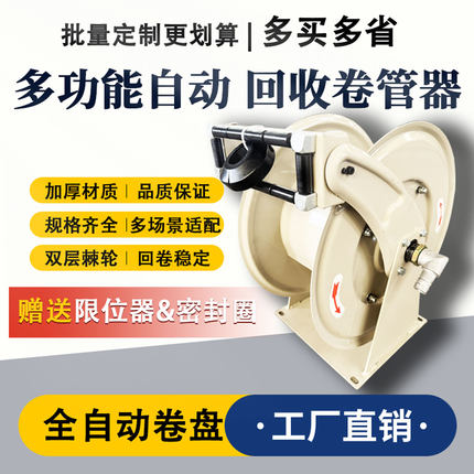 车载加油机油管卷盘加油机绞盘卷盘卷管器加油车油罐车专用车配件