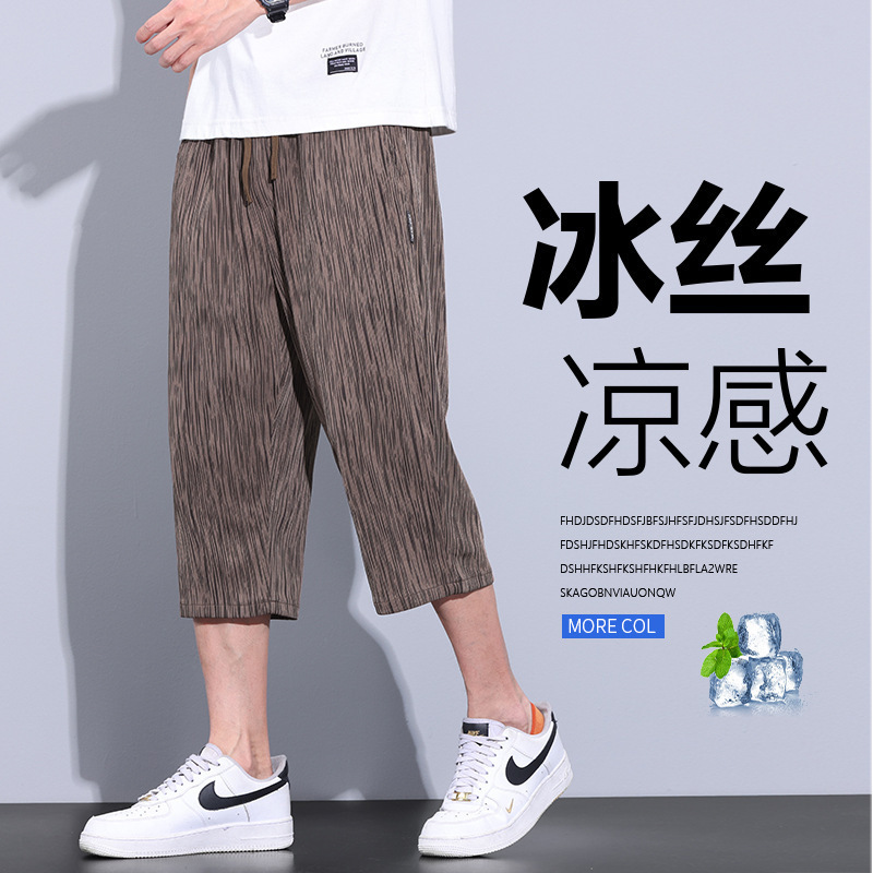 冰丝休闲短裤男士夏季薄款潮牌宽松七分裤子2025新款速干运动