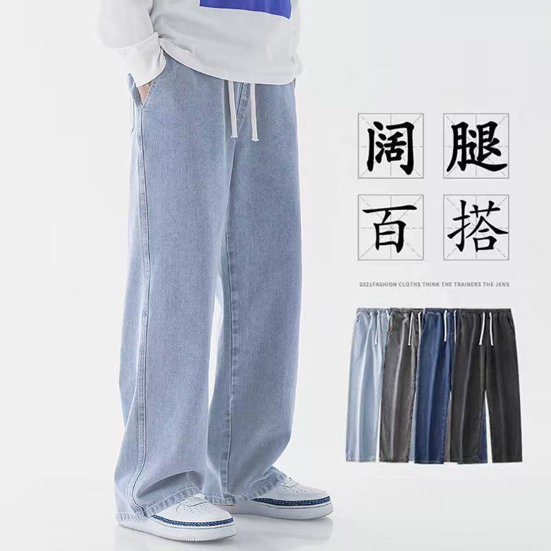 浅色抽绳牛仔裤男夏季薄款2026新款大码直筒宽松潮牌情侣牛仔裤男