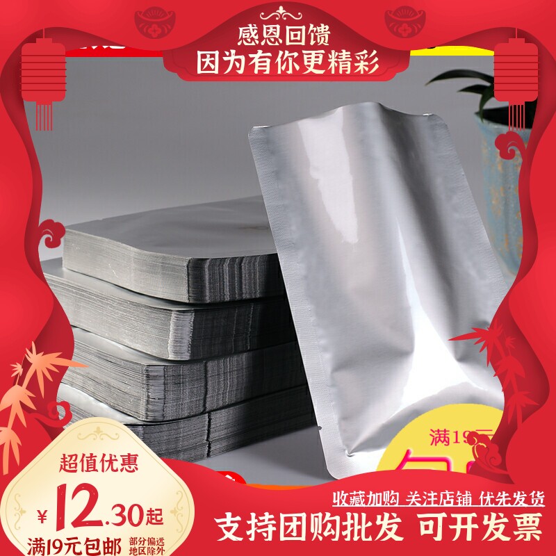 喜之龙加厚纯铝箔袋真空袋食品包保鲜袋