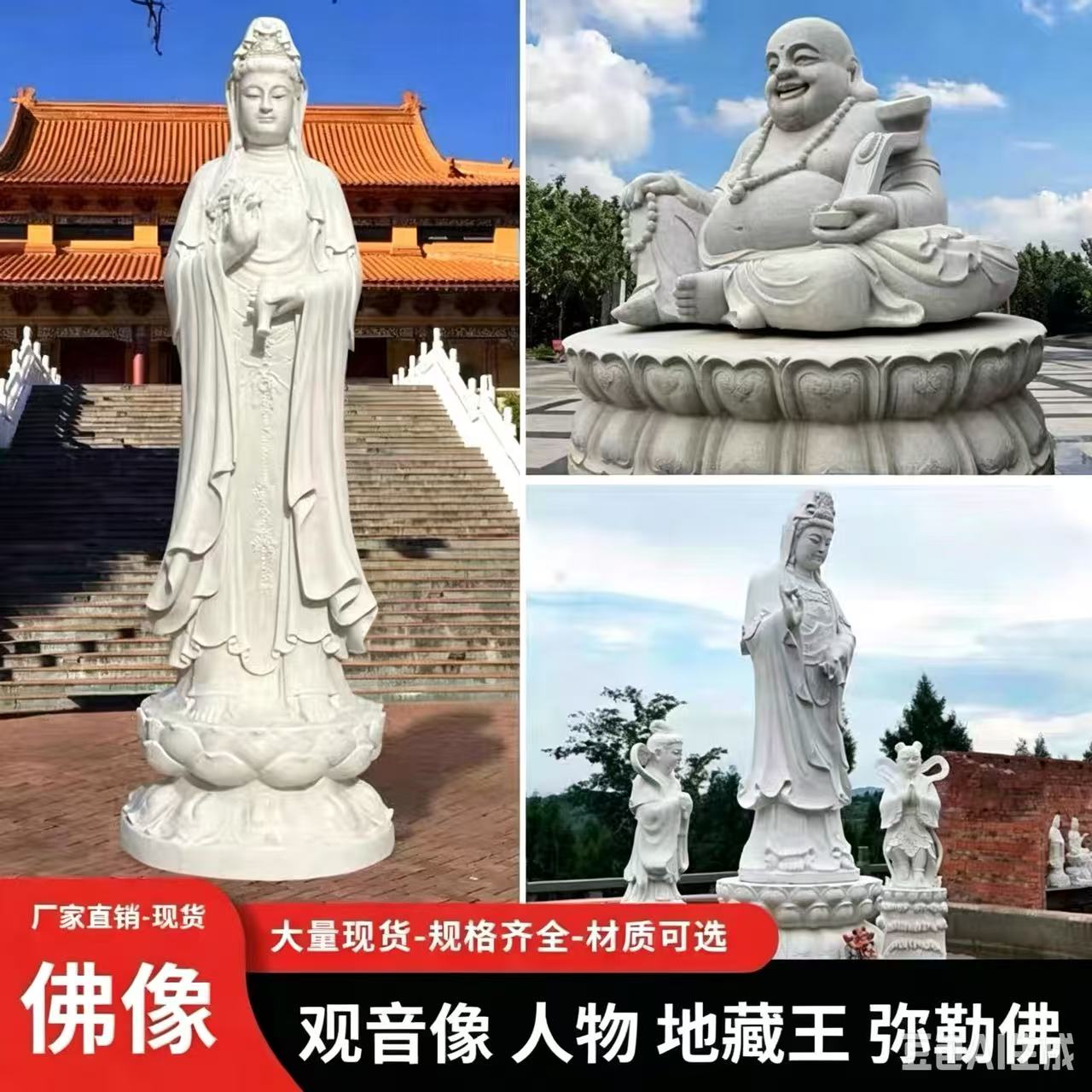 石雕观音定制阿弥陀佛三面观音像大理石地藏王雕像滴水观音佛像