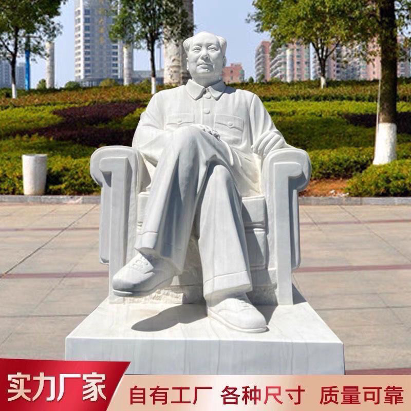 大理石汉白玉石雕孔子像花岗岩孔夫子老子校园伟人雕塑名人物