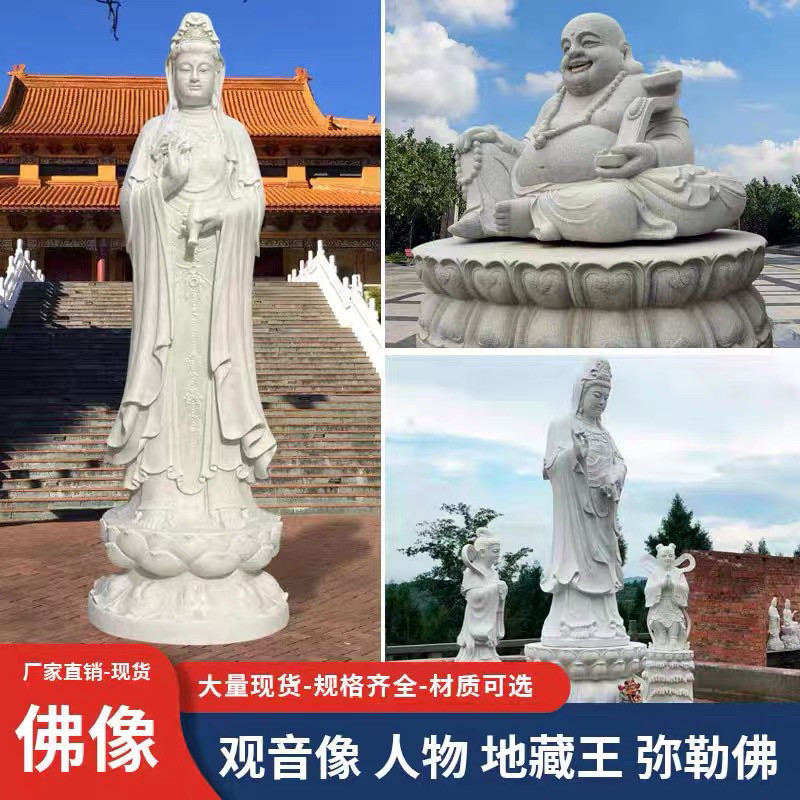 石雕观音定制阿弥陀佛三面观音像大理石地藏王雕像滴水观音佛像