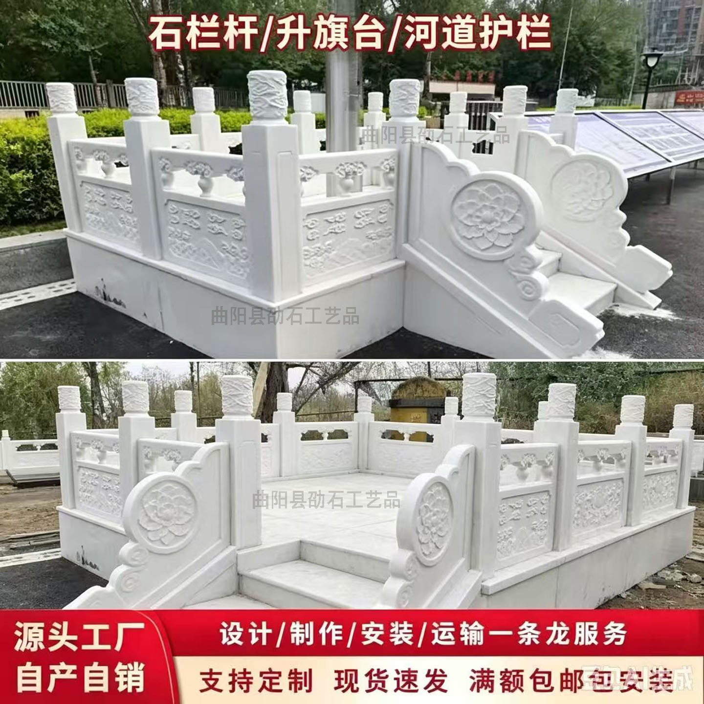 石雕栏板汉白玉升旗台户外别墅庭院围栏天然草白玉河道花园石护栏