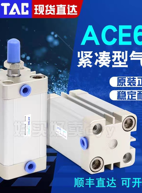 ACE系列亚德客ACE32X5X10X15X20X25X30X35X40X45X50SB紧凑型气缸
