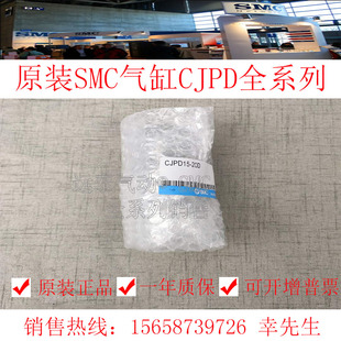 原装SMC针型气缸CJPD10-5D/10D/15D/CDJPD10-5D/10D/15D微型气缸