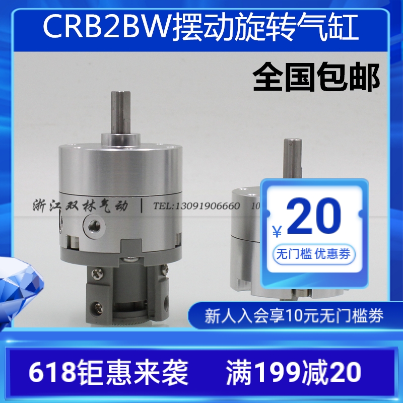 SMC叶片式旋转气缸CDRB2BW/CRB2BW30-90S 30-180S 270S摆动气缸