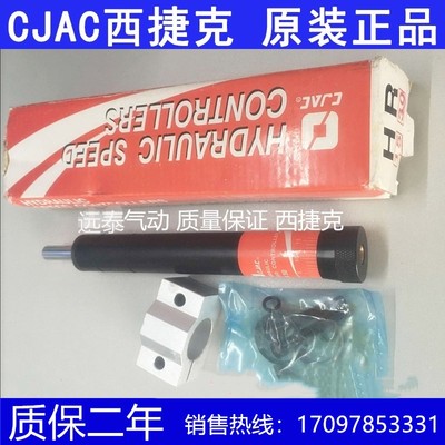 西捷克CJAC缓冲器AD、AC0806 1007 1008 1210 1412 1416 1425C-NS