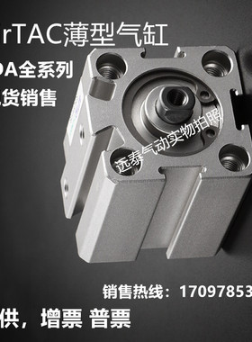 薄型气缸 SDAS/SDA16/20/32/40X5X10X15X20*25/30/35/40/45/50-B