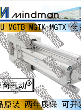 台湾金器气缸MGTB40-15-50-75-100-150-200-300-400-450-500-RP