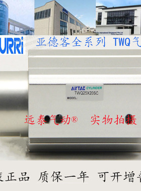 原装亚德客TWQ32X15SB/TWQ/TTQ32X10/15/20SC/TWQ32X15SR阻挡气缸