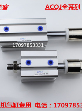 口罩机气缸MI20X100X200S\ACQ20X20\30SB\ACQJ40X20\MHZ2-16D\HLH