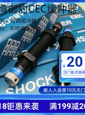 正品SC1412台湾CEC御豹缓冲器FC1410FC2016FC2020FC2525SFC2540CN