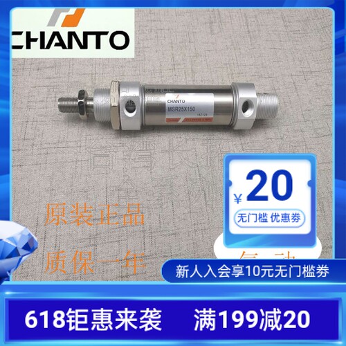 MSR台湾CHANTO迷你气缸MSRP长拓MSWR/MSR20*25*50*75*100*125*150