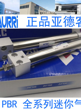原装亚德客笔形气缸PSB PTB PBR4/PB4/6X10X15X20X25X30X40X50SU