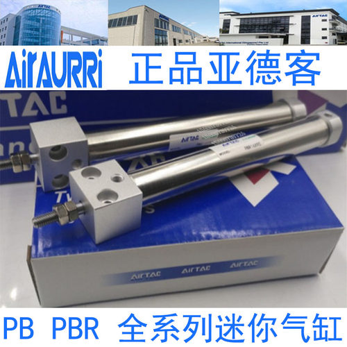 亚德客笔形气缸PBR/PB12x170x175x180x185x190x195x200-SU-U迷你