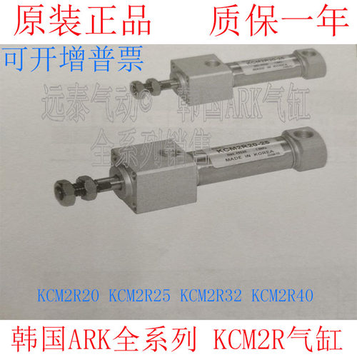 韩国原装ARK气缸KCM2RA/KCM2RB/KCM2R20/KCM2R25/KCM2R32/KCM2R40