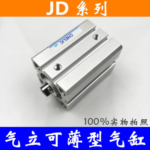 气立可气缸JDAD20治具气缸JD20 16 *10*15*35 JDD40X45X50X63-B-S