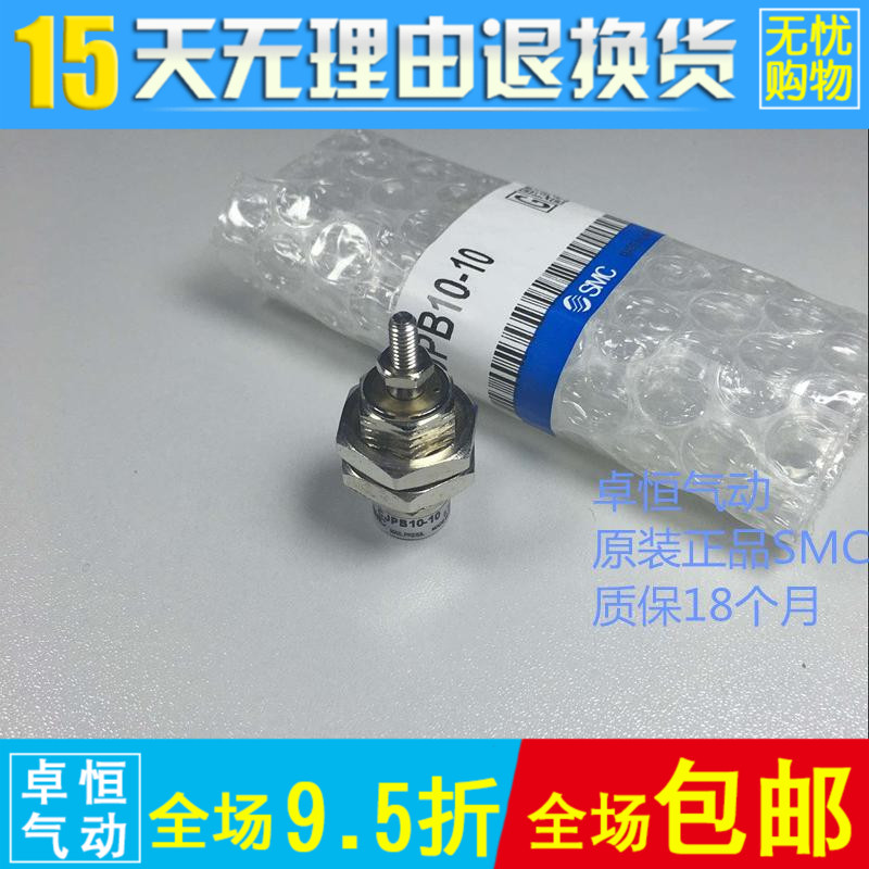 原装正品SMC微型针型气缸CJPB10-5-10-15H4-B  H6  CJPS