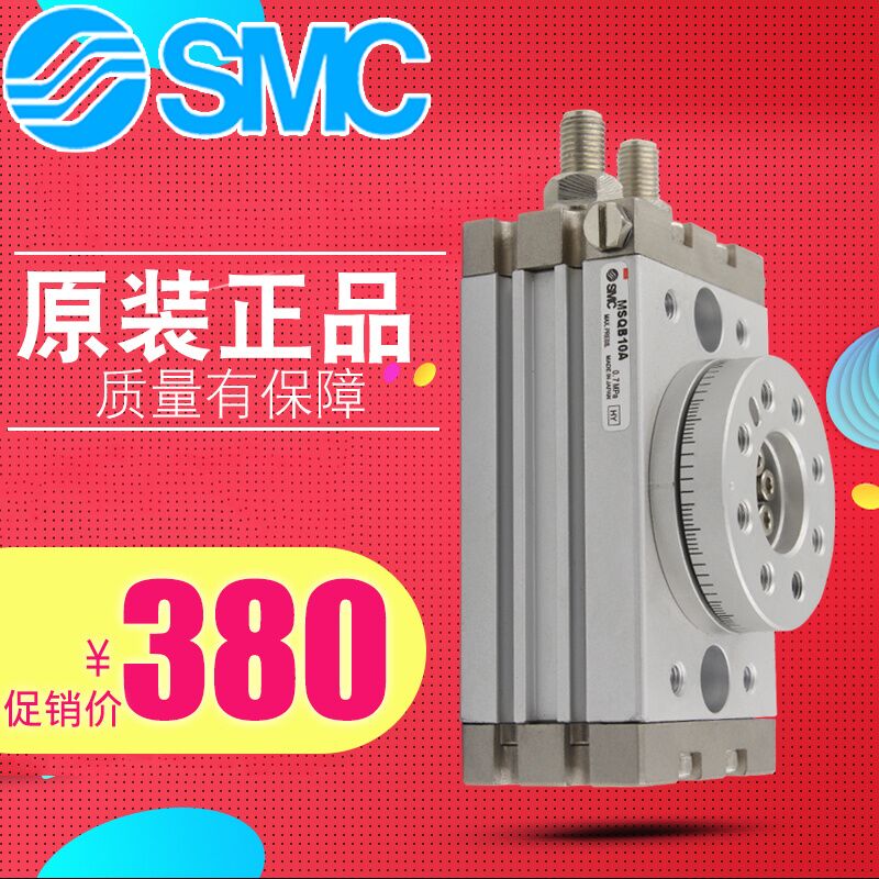 SMC旋转气缸MSQB1A-2A-3A-7A-10R-20R-30R-50R-70正品L2 L3