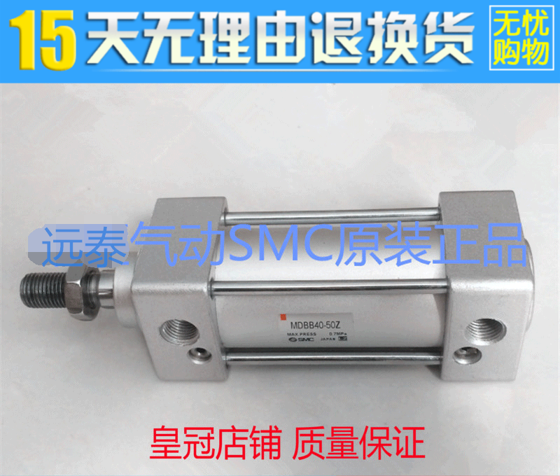 原装正品SMC气缸MDBB MBB63-25-50-75-100-125-150-175-200-250Z