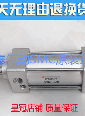 原装正品SMC气缸MDBB MBB63-25-50-75-100-125-150-175-200-250Z
