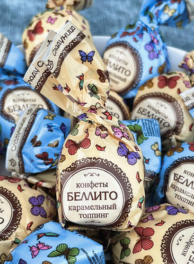 俄罗斯进口斯拉都花蝴蝶牛奶果冻布丁巧克力高端糖果喜糖年货包邮