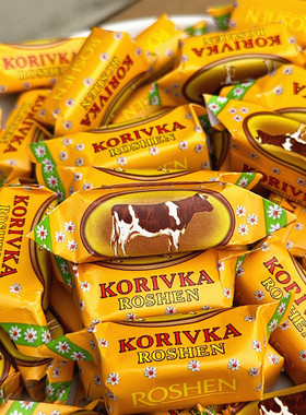 乌克兰进口如胜ROSHEN奶牛夹心糖果牛奶味乳脂炼乳味软糖流心奶糖