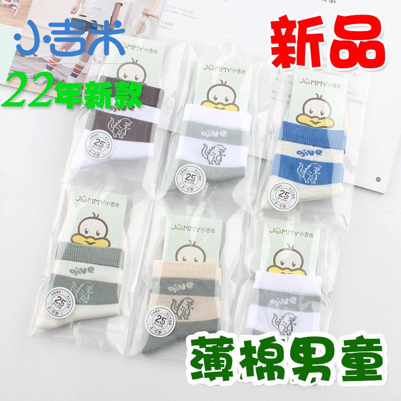 小吉米薄棉中筒春秋夏季无骨袜子