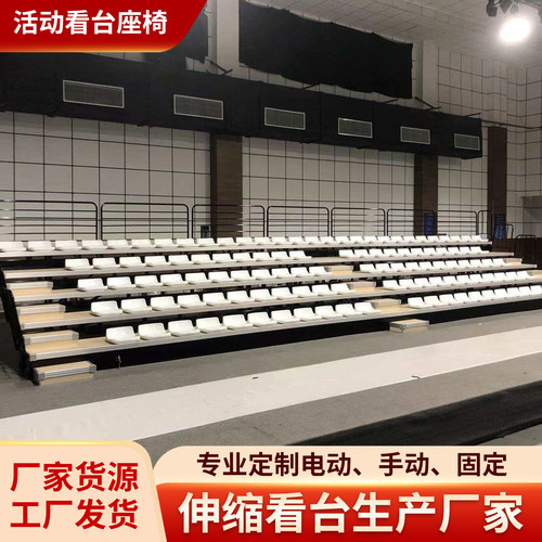 伸缩活动看台座椅室内电动手动可移动看台体育馆球场观众席折叠椅