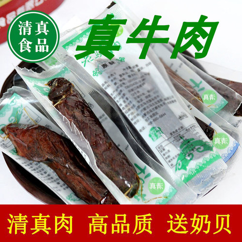 内蒙古风干牛肉干手撕牛肉干清真