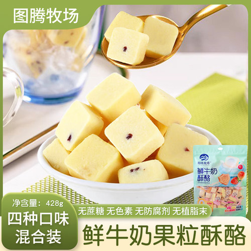 图腾牧场果粒乳酪鲜牛奶块428克