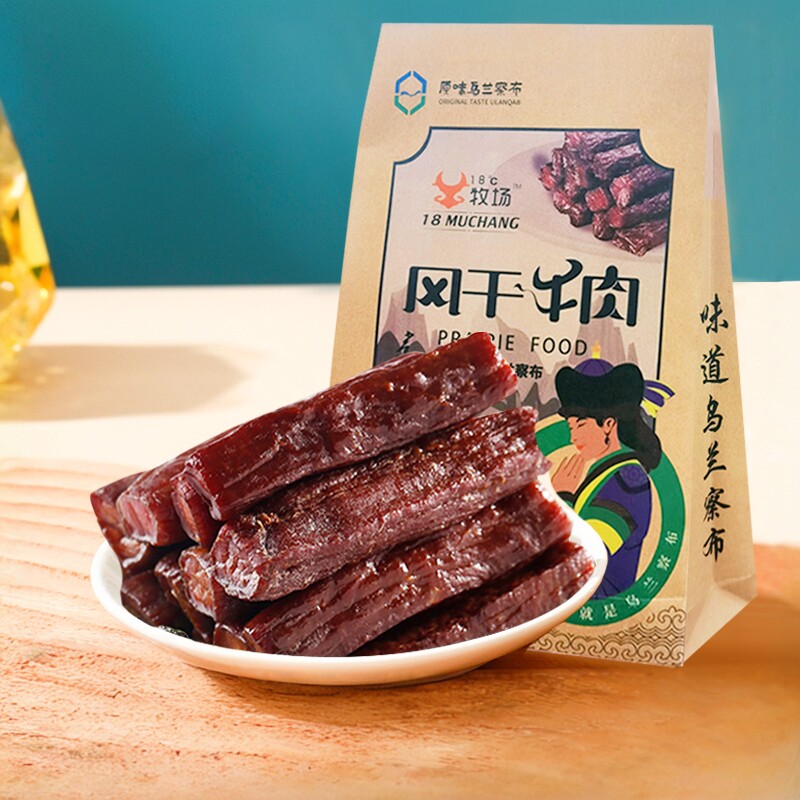 风干牛肉干正宗内蒙古特产手撕牛肉干零食熟食真空独立小包装