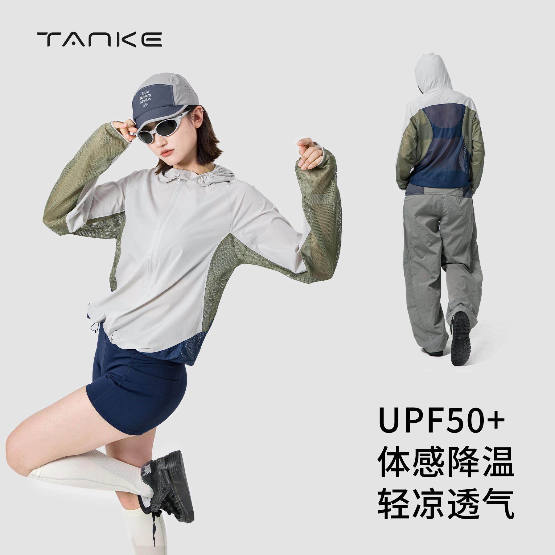 探刻/TANKE夏季情侣透气网孔冰感防晒衣户外轻薄速干休闲连帽外套图片