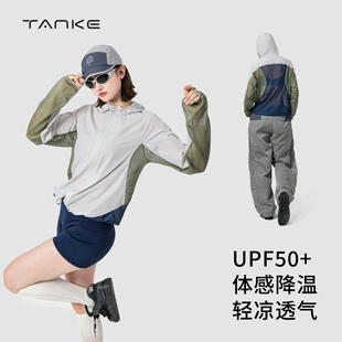 探刻/TANKE夏季情侣透气网孔冰感防晒衣户外轻薄速干休闲连帽外套