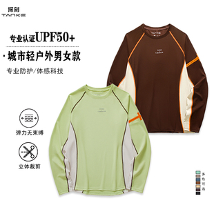 UPF50 运动休闲防晒长袖 TANEK 男女款 圆领打底T恤 探刻春夏季