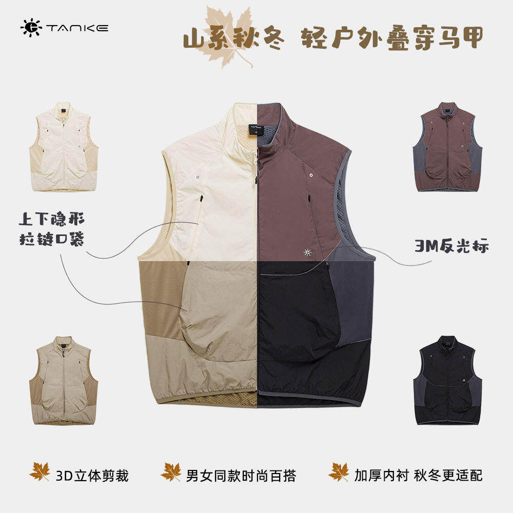 秋冬户外山系加厚立领拼接马甲图片