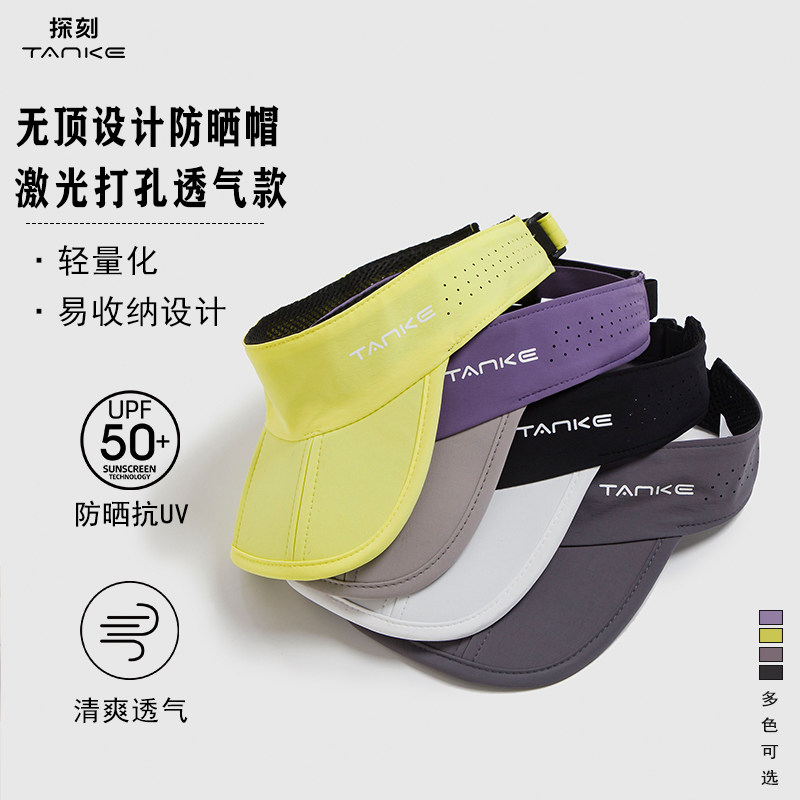 探刻可折叠空顶帽便携防晒遮阳帽图片