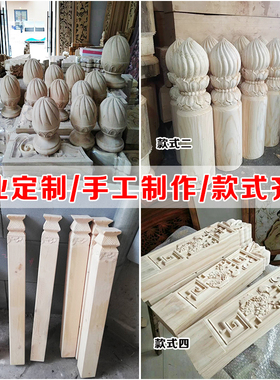 仿古圆柱头吊挂东阳木雕