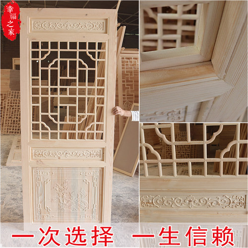 中式仿古门窗实木镂空花格古建四合院 火锅店木格鹏屏风玄关隔断 - 封面