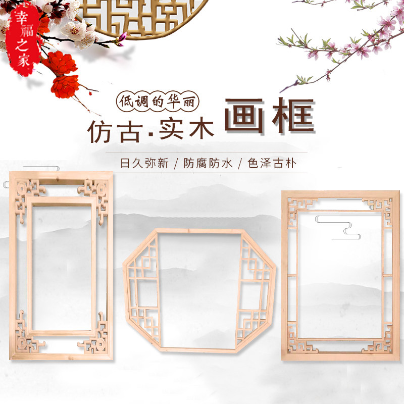 中式木雕實木畫框 花格像框架仿古裝飾 壁挂鏡框複古在類目 家居飾品, 雕刻工藝, 木雕中 - 來自Buy2taobao.com提供專業的淘寶代購服務