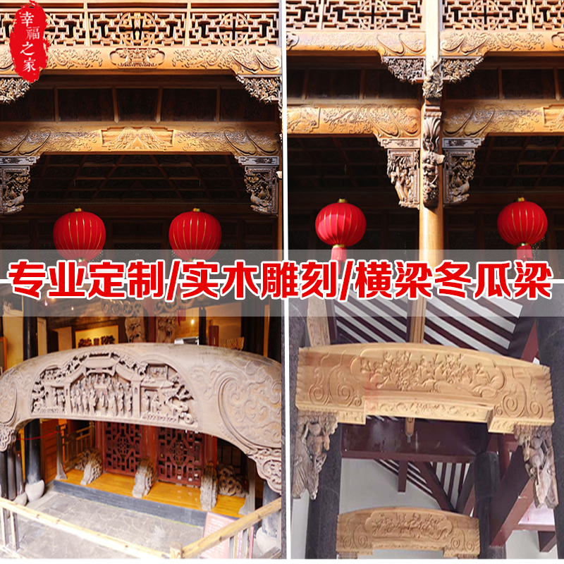 东阳木雕古建雕花横梁冬瓜梁实木梁柱定制做旧中式装修古典装饰|ruв категории жилой мебели, ширма/цветок окно, цветок окно - от Buy2taobao.com для оказания профессиональной услуги покупки агента Taobao