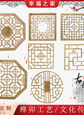 东阳木雕中式实木镂空花格挂件仿古门窗格栅屏风现货